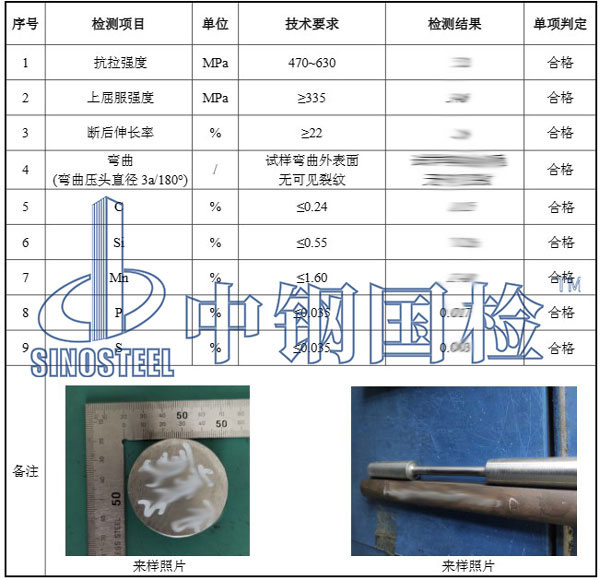 地腳螺栓檢測(cè)報(bào)告結(jié)果